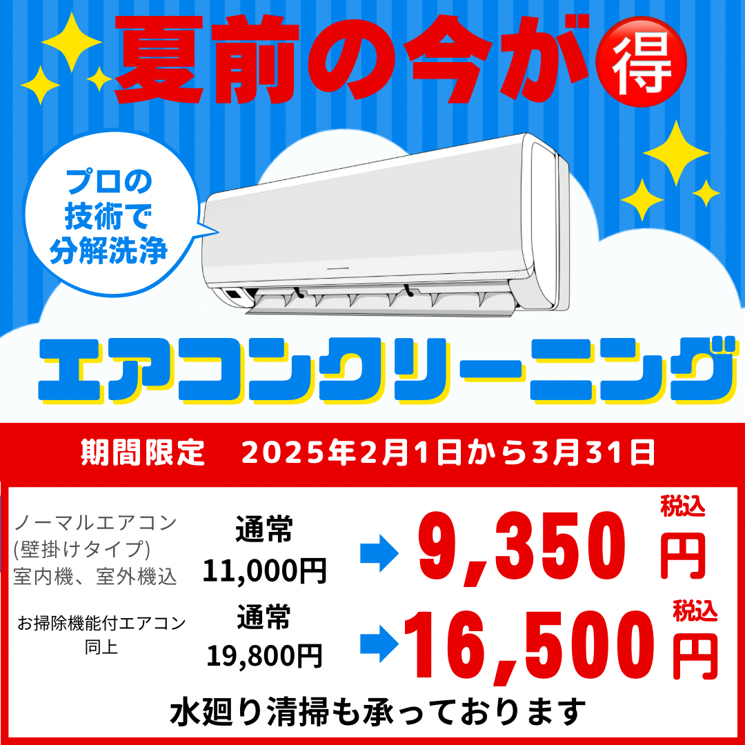 依頼の流れと料金の確認
